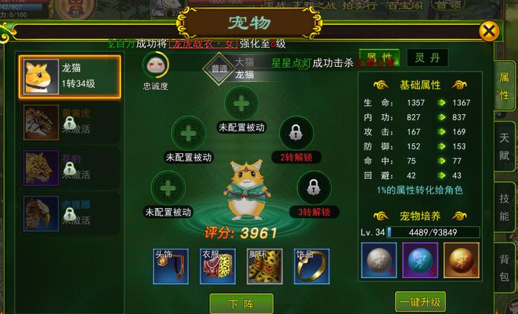 热血西游
