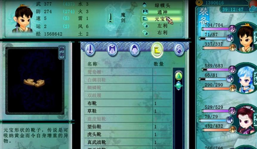 仙剑3游戏