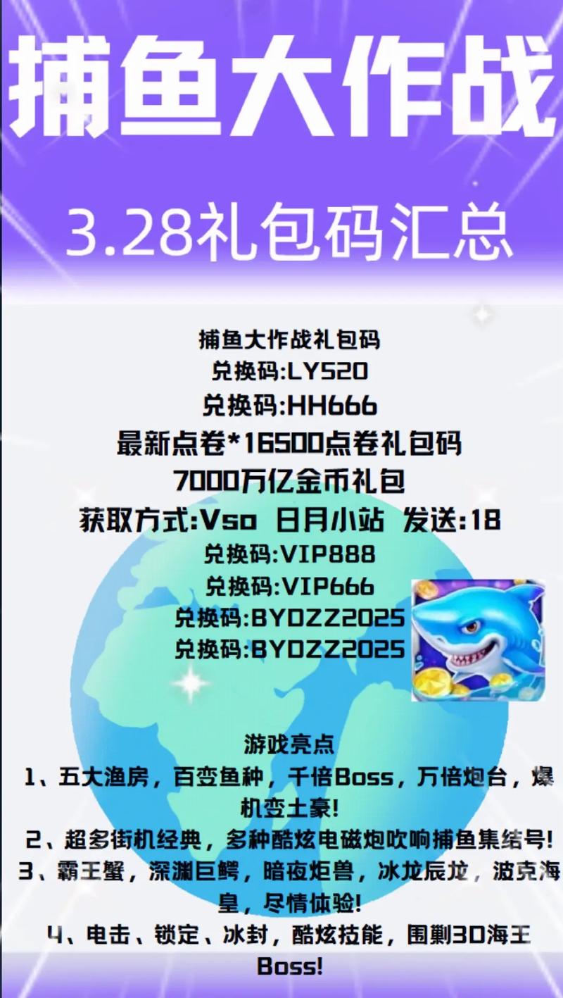 捕鱼下载