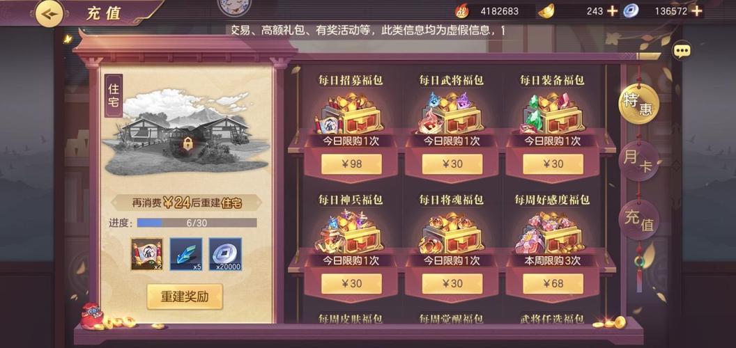 三国志幻想大陆礼包码