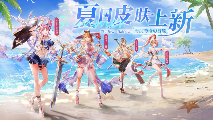 三国志幻想大陆手机最新版