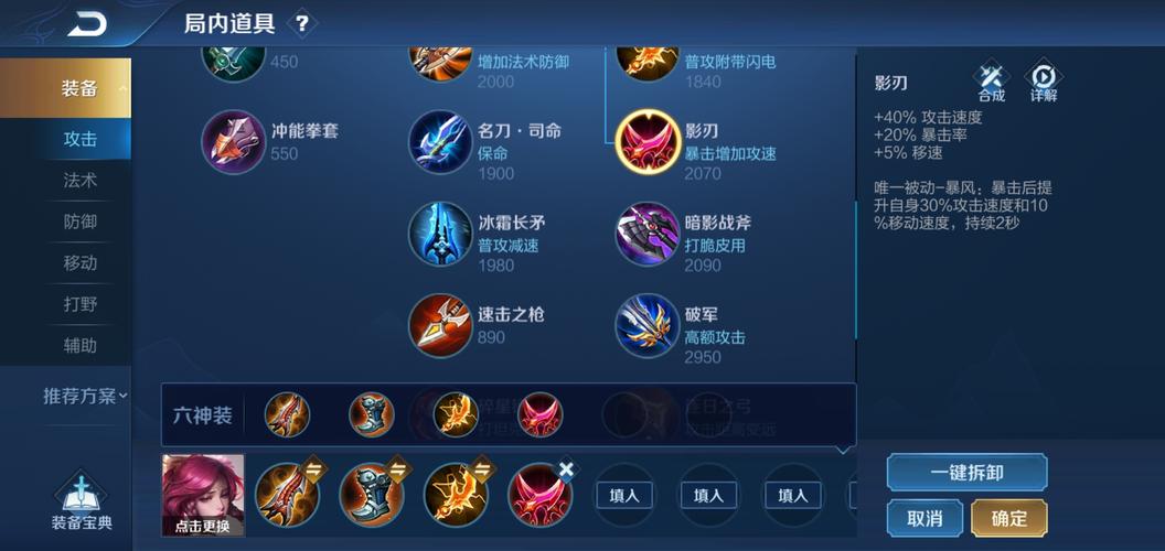 伽罗出装