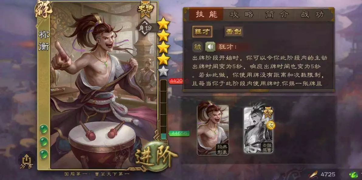 袁术三国杀