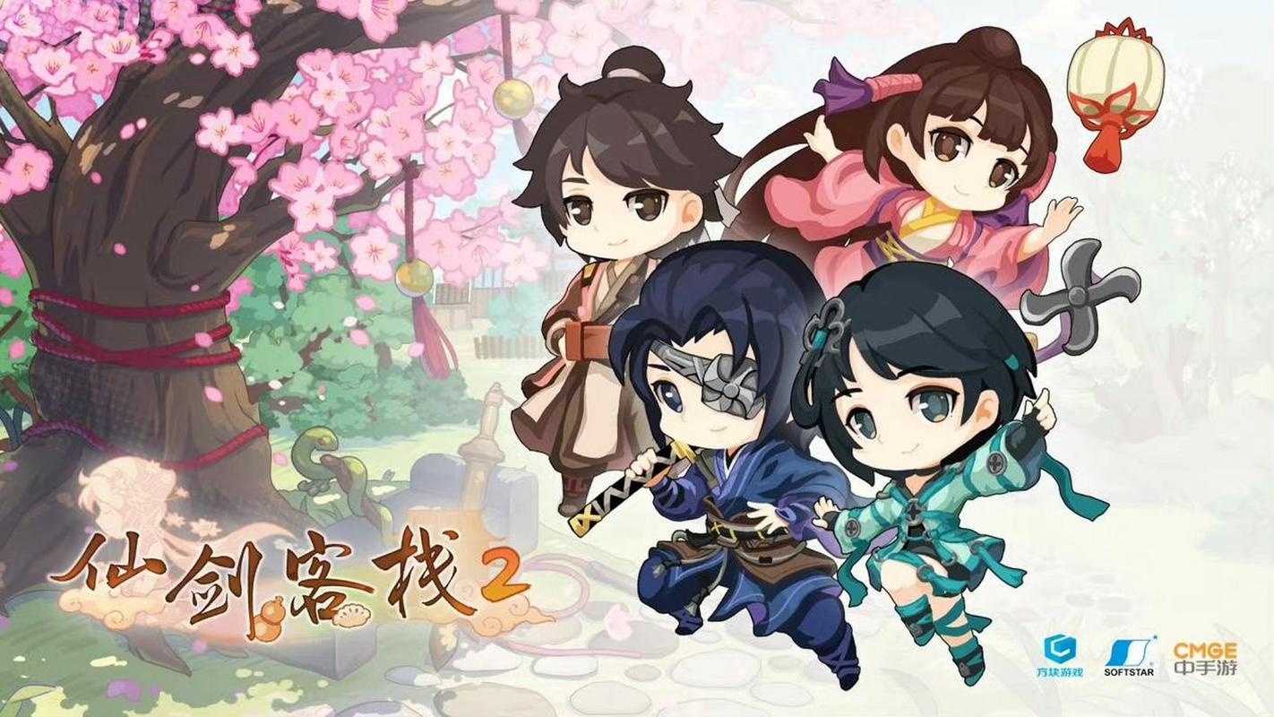 轩辕剑3云和山的彼端攻略