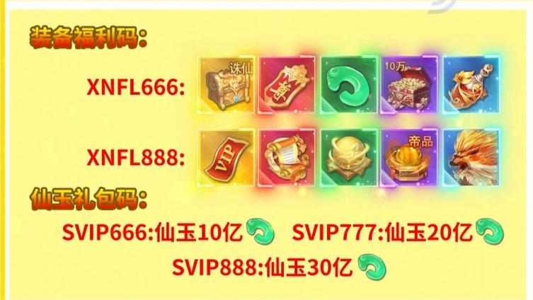 九重试炼兑换码