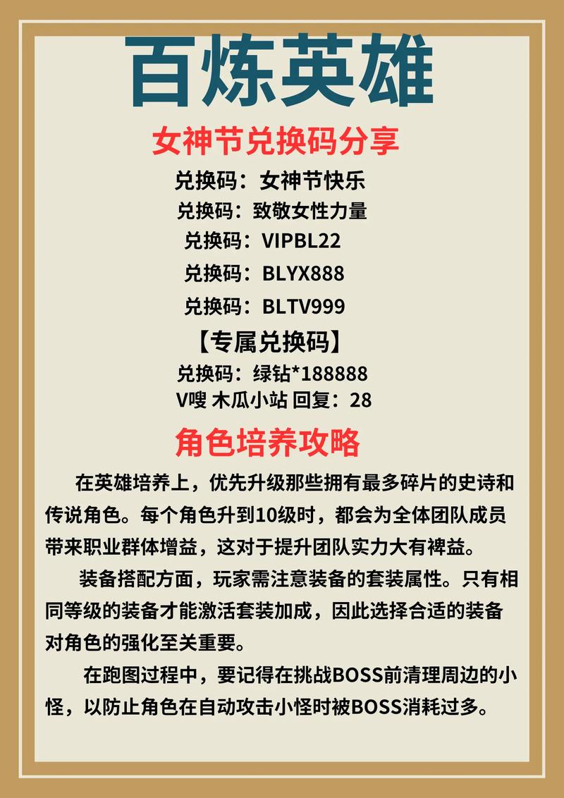 九重试炼兑换码