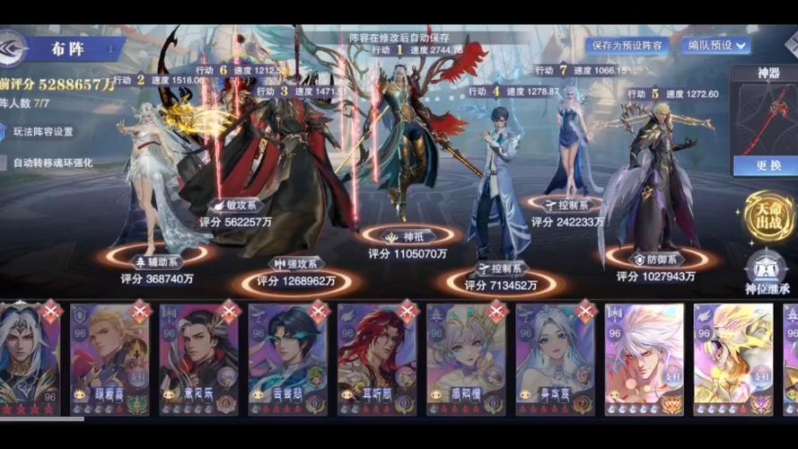 斗罗大陆魂师对决阵容推荐