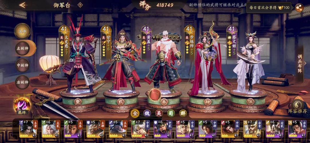 乱世逐鹿手游