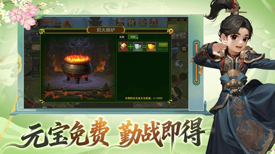乱世逐鹿手游