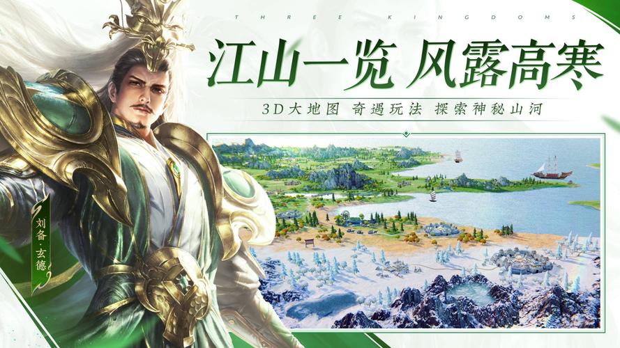 乱世逐鹿手游