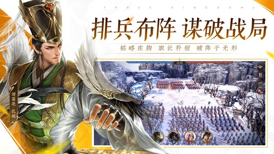 乱世逐鹿手游