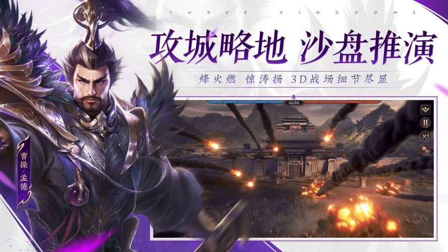 乱世逐鹿手游