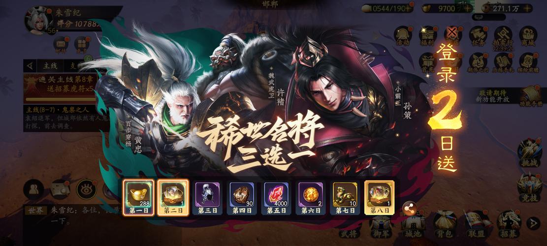 乱世逐鹿手游