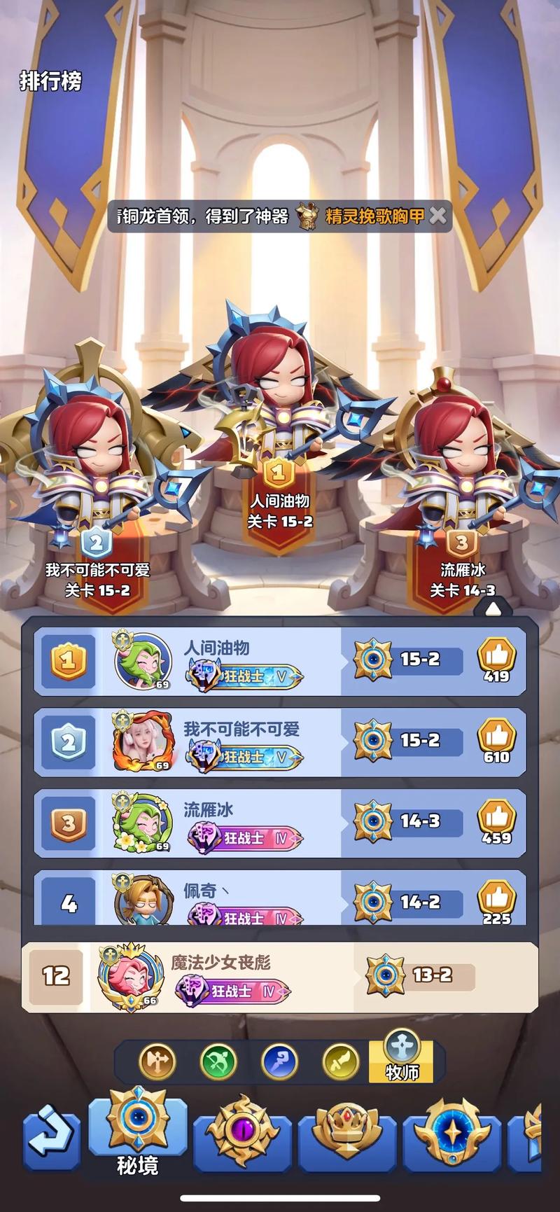 魔塔游戏