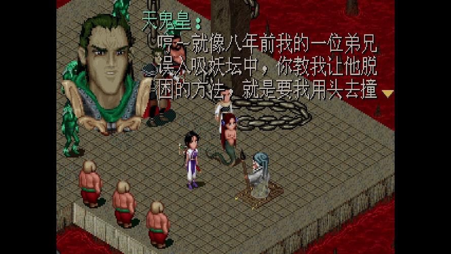仙剑98柔情版