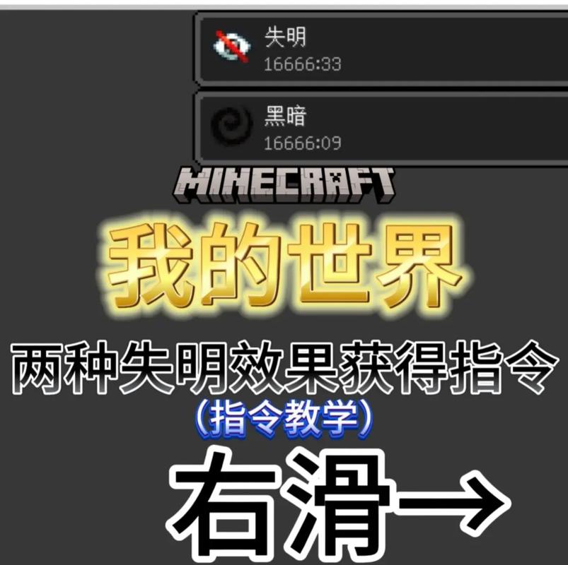我的世界作弊码