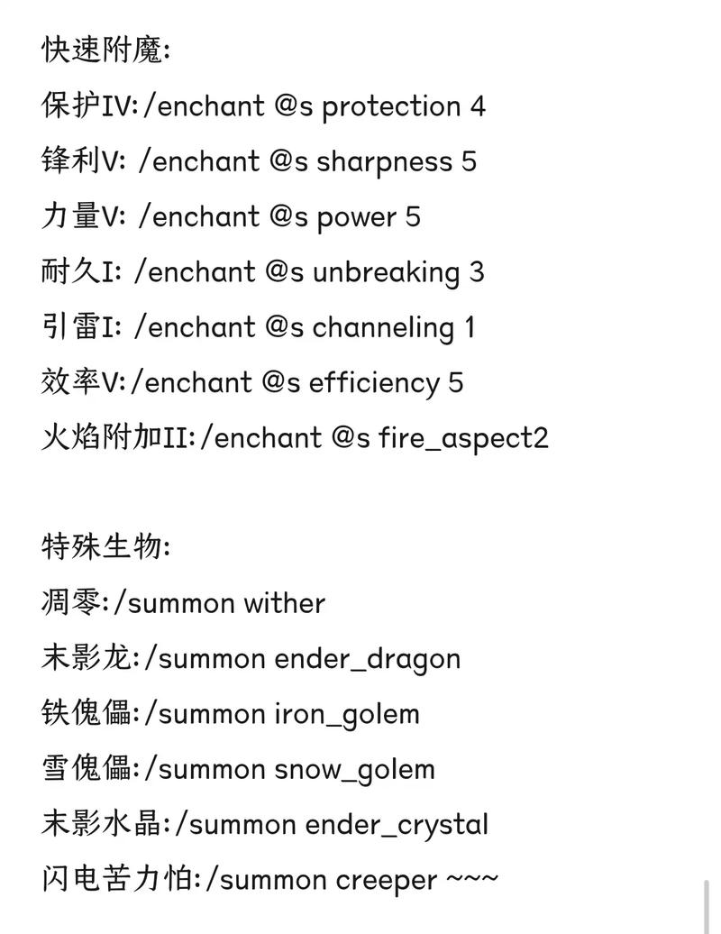 我的世界作弊码