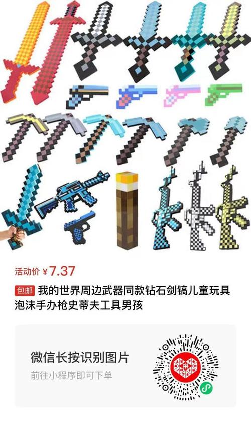 我的世界作弊码