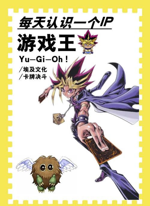 游戏王gx漫画