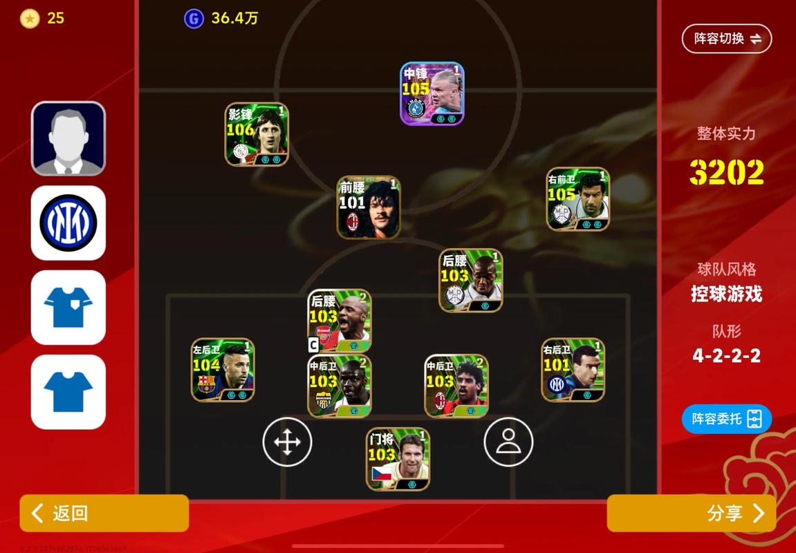 实况10