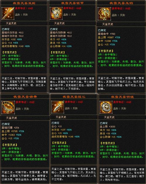 天龙八部单机