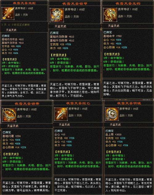 天龙八部单机