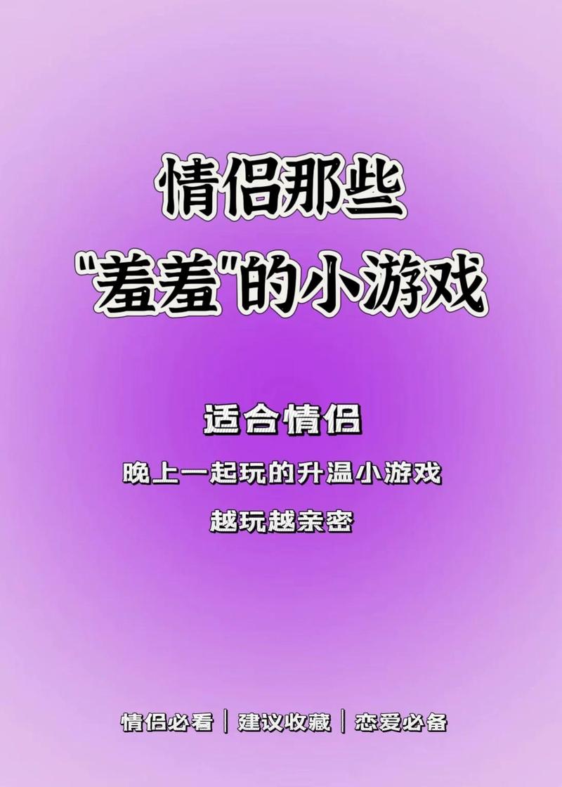 模拟恋爱游戏