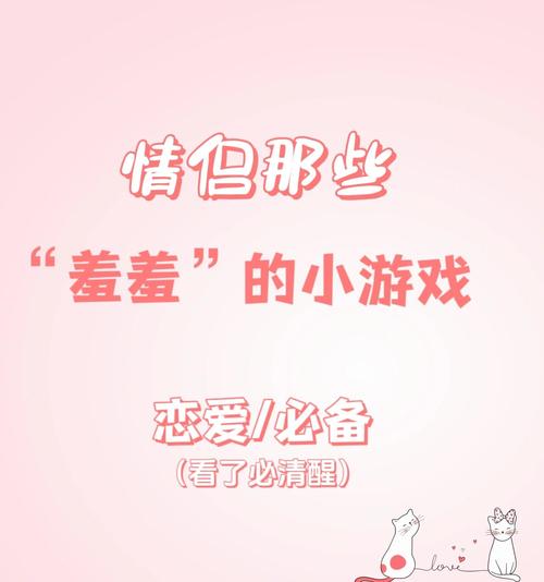 模拟恋爱游戏