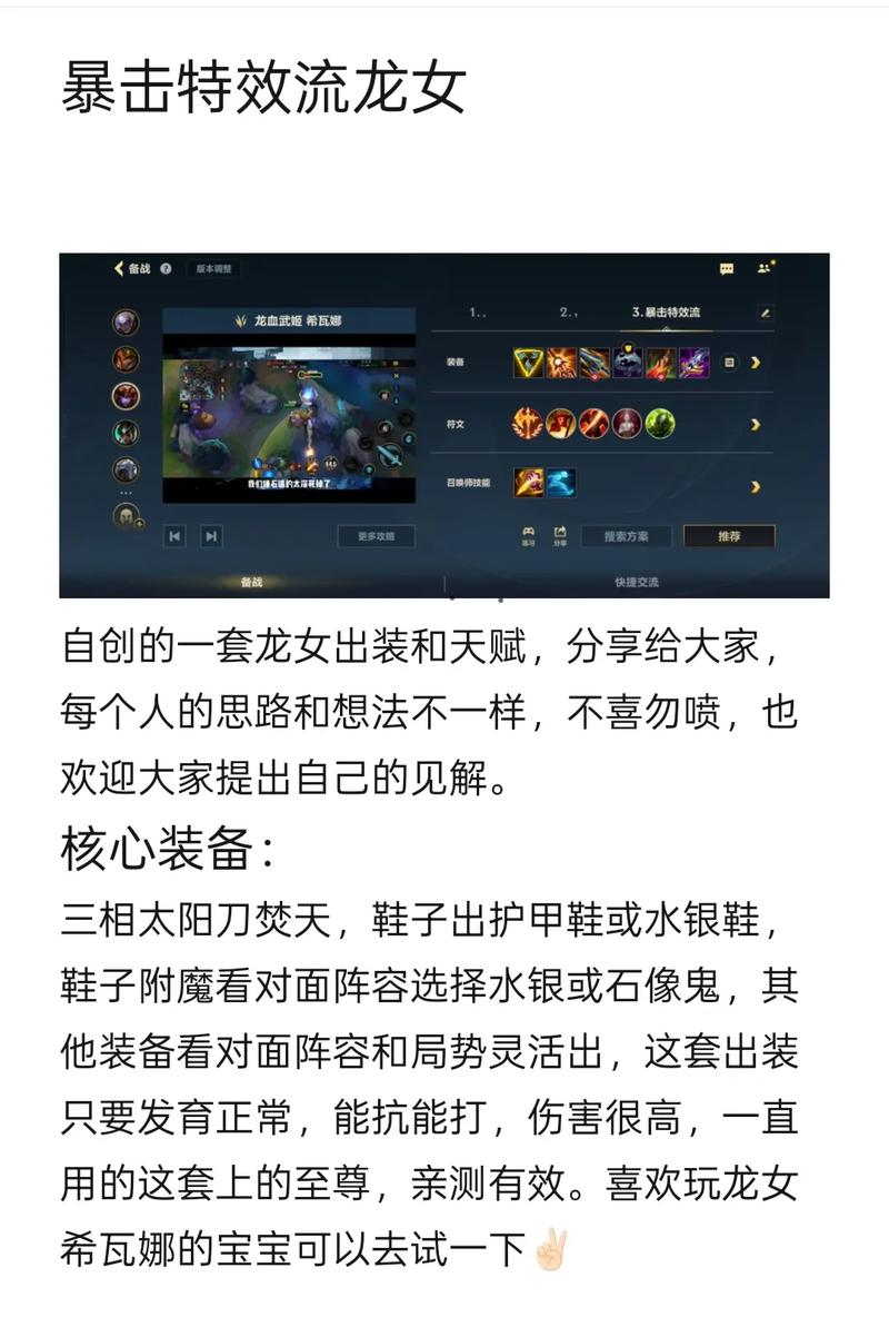 lol龙女