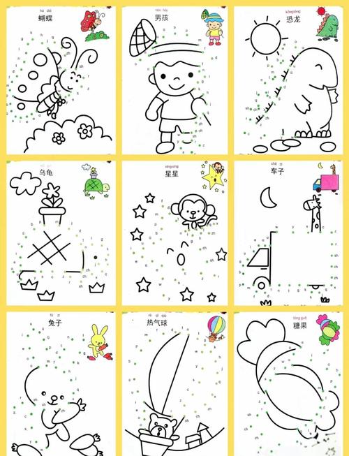拼音游戏