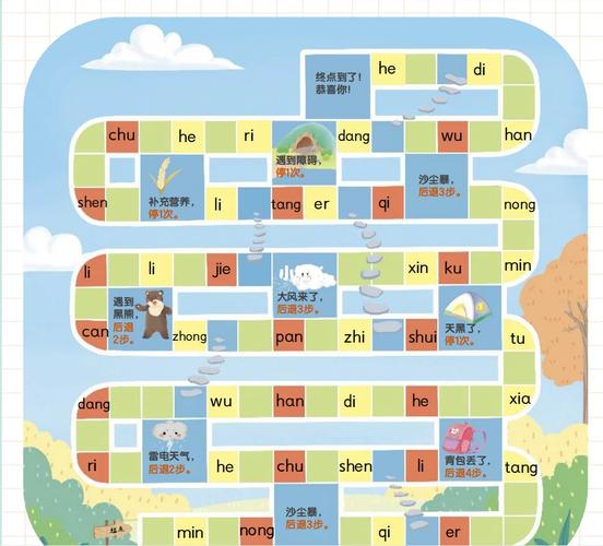 拼音游戏