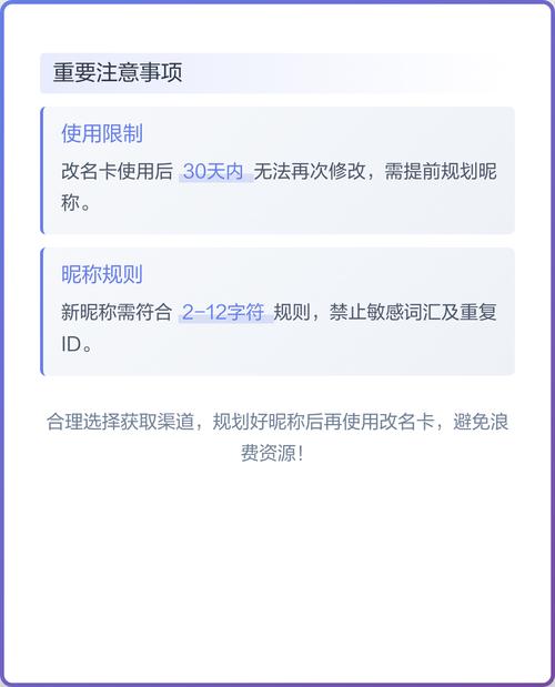 cf改名卡