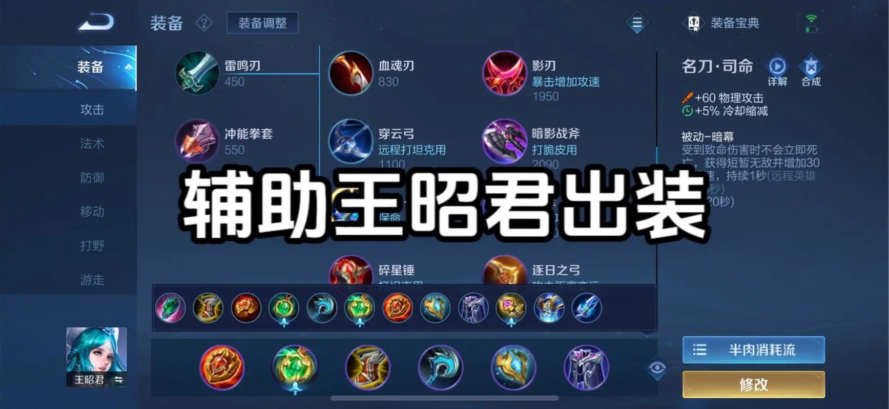 王昭君出装