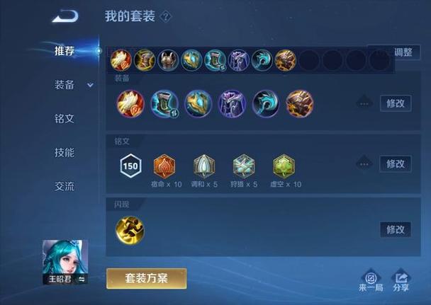 王昭君出装