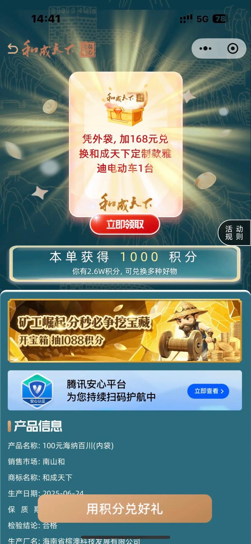 开心游戏