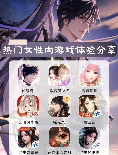 女性游戏