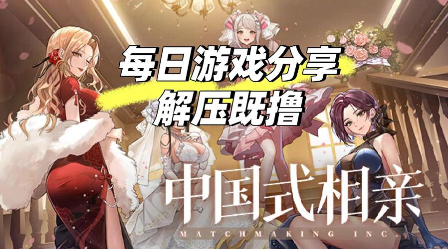 女性游戏