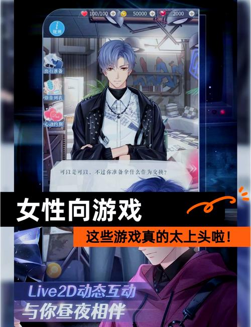 女性游戏