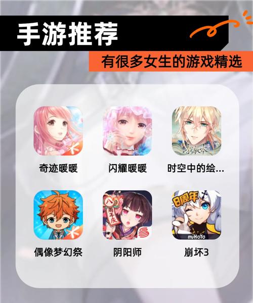 女性游戏