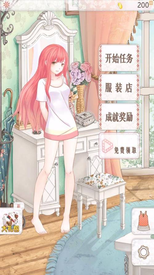 女性游戏