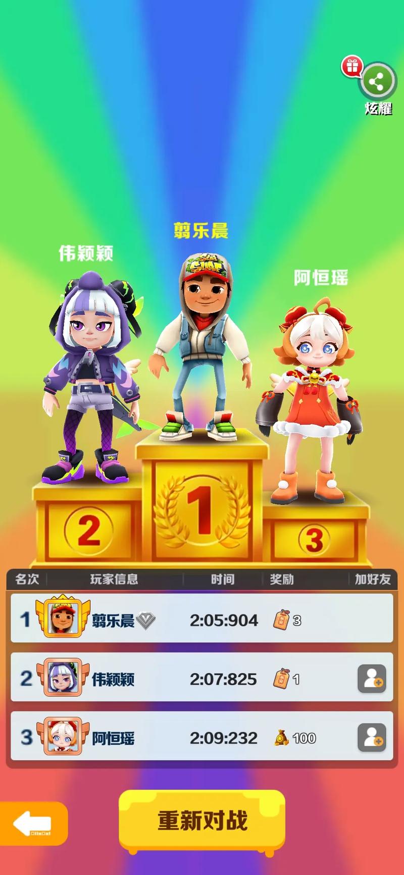 地铁跑酷小游戏