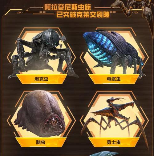 星河战队游戏