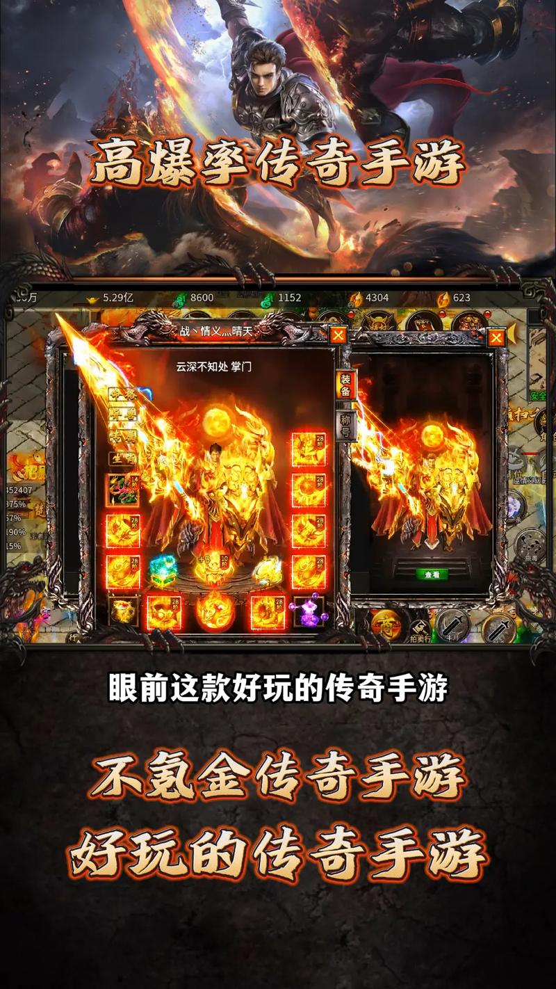 不充钱的传奇手游