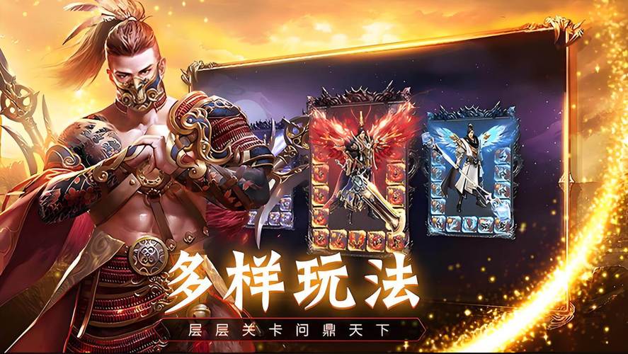 不充钱的传奇手游