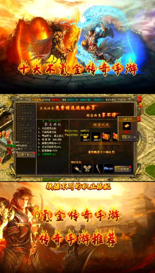不充钱的传奇手游