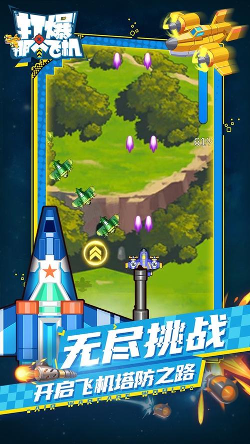 飞机游戏大全