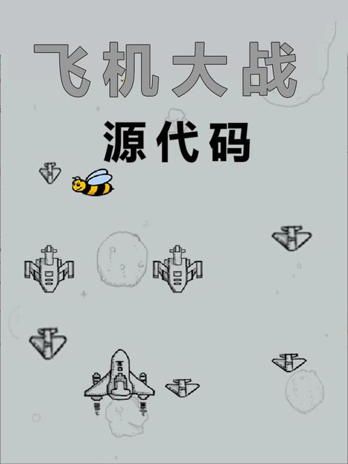 飞机游戏大全