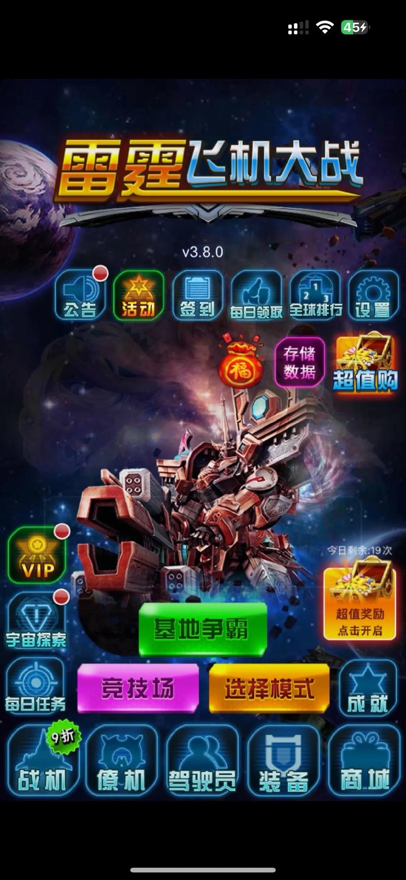 飞机游戏大全