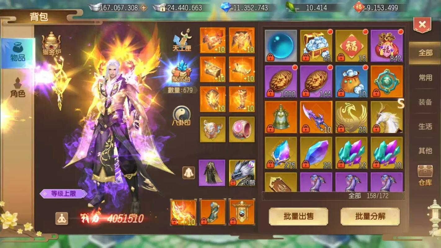 蜀门sf