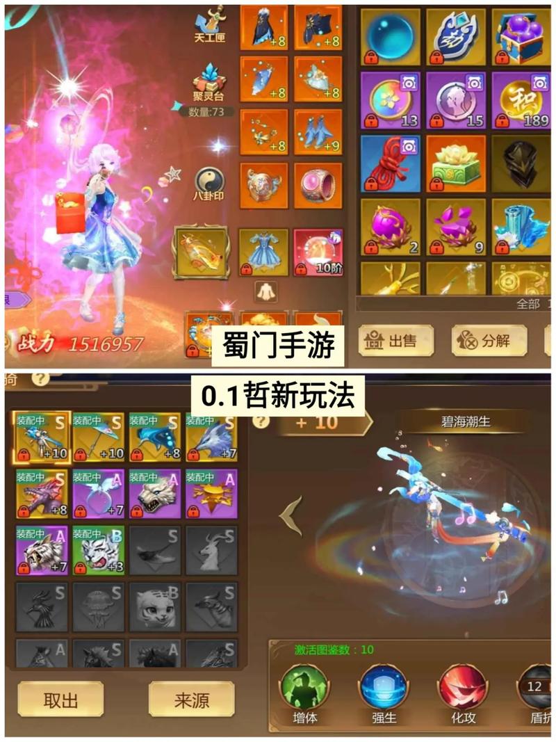 蜀门sf